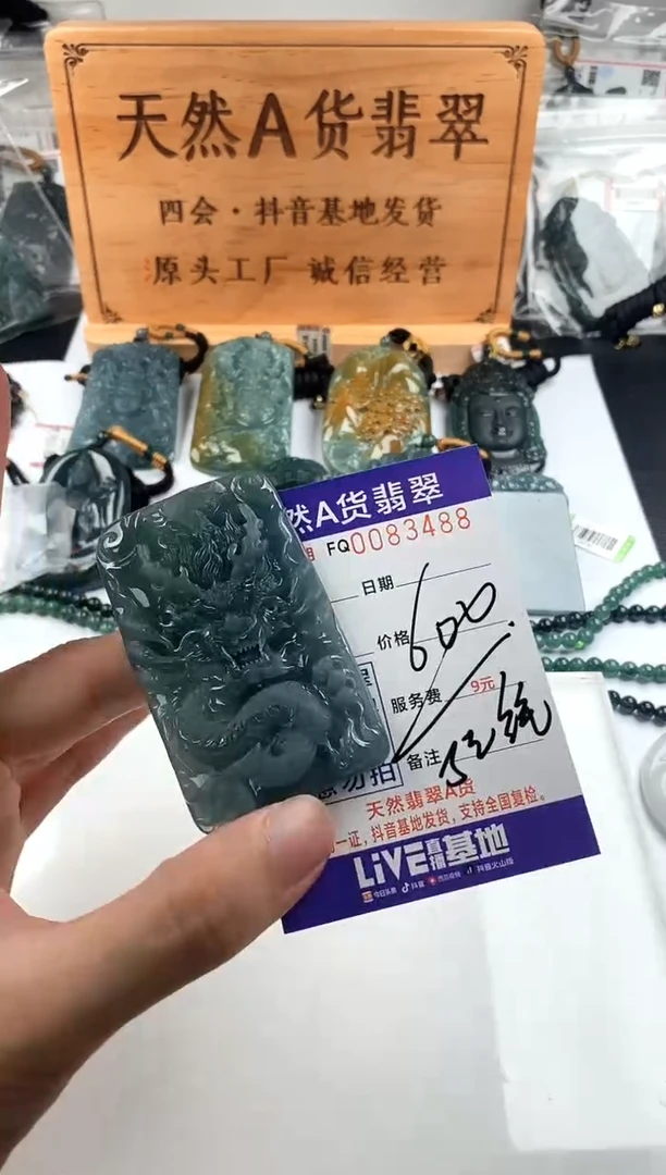 颈饰未镶嵌翡翠