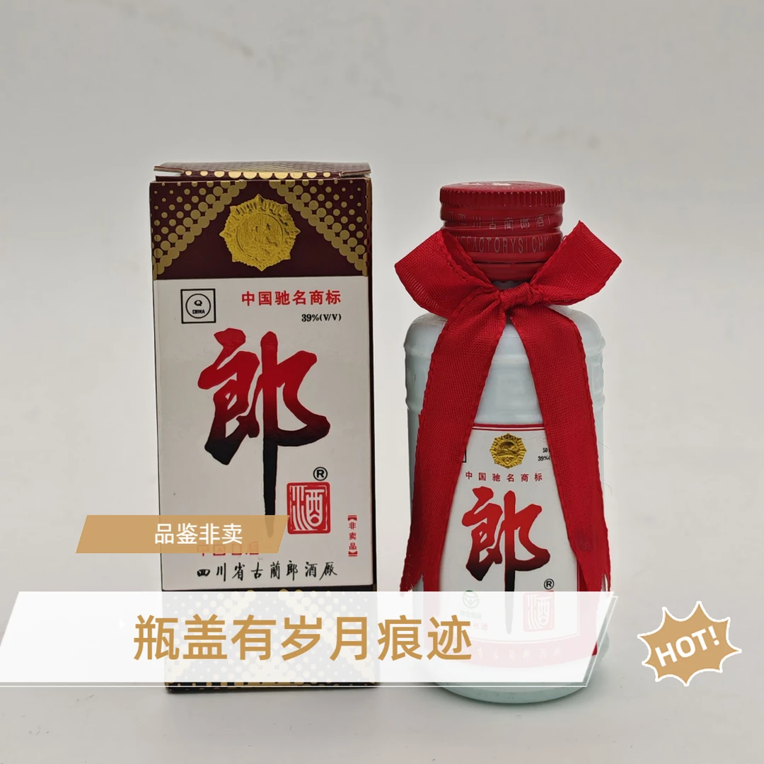 郎酒2000年酒版酱香型白酒39度50ml纯粮酿造（瓶盖上面有岁月痕迹）