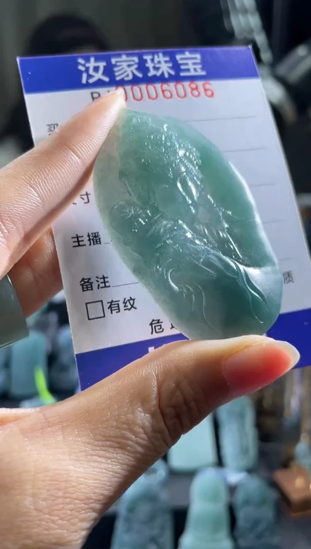 未镶嵌定制翡翠6086