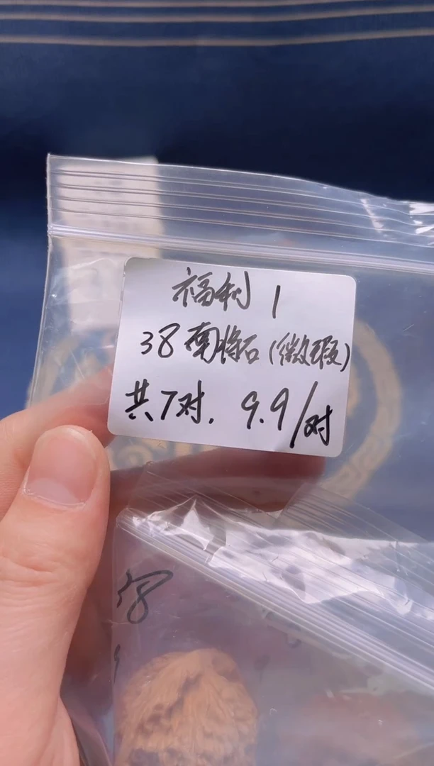 【闪购商品】桃核吊坠福1 38南将随机