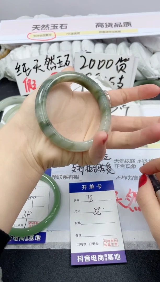 【闪购商品】石英质玉手镯未镶嵌78/58