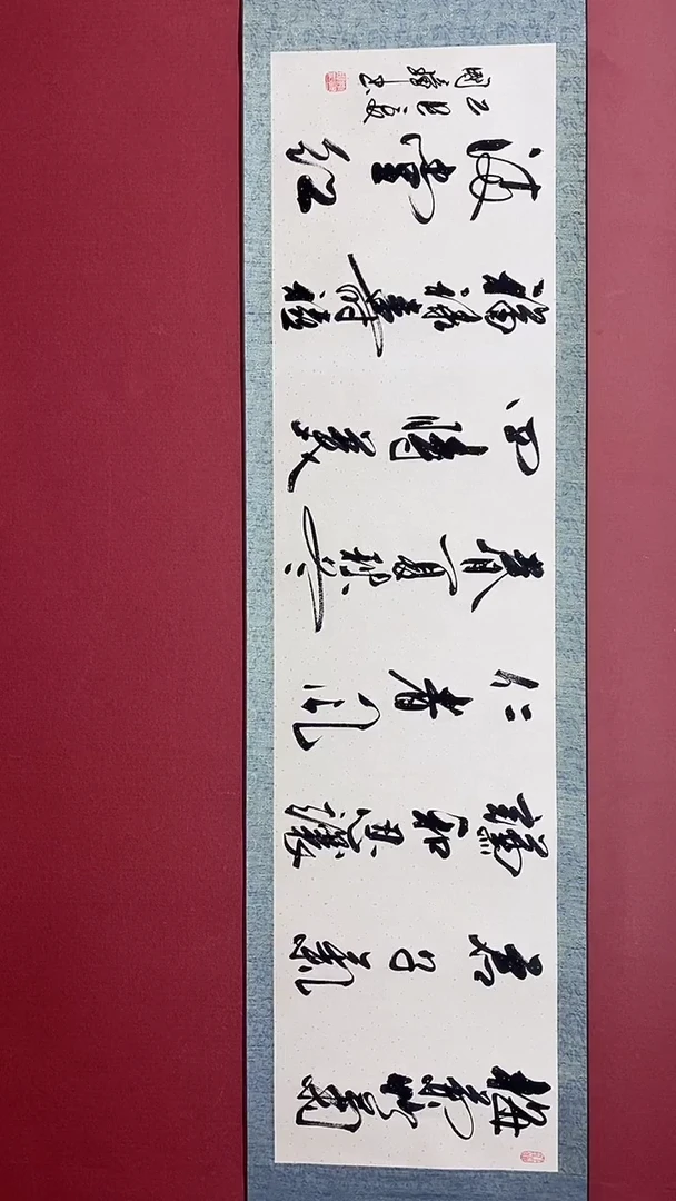 书法姚国墇 梅兰竹菊 六尺