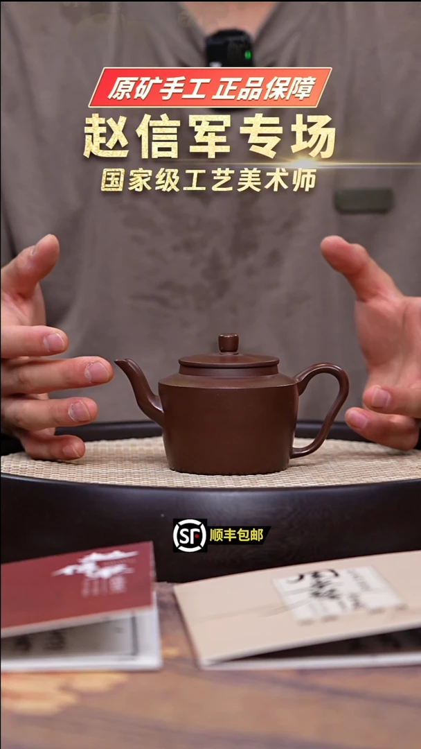 茶壶紫砂赵信军革紫折肩宫灯150ccMH8095