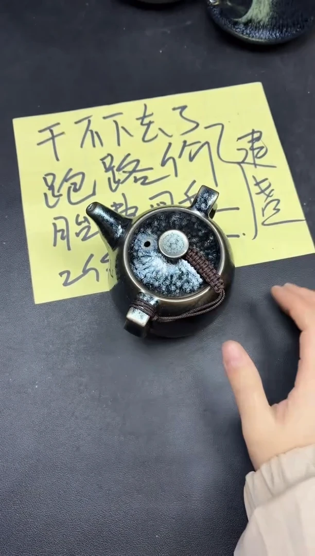 茶盏380微瑕