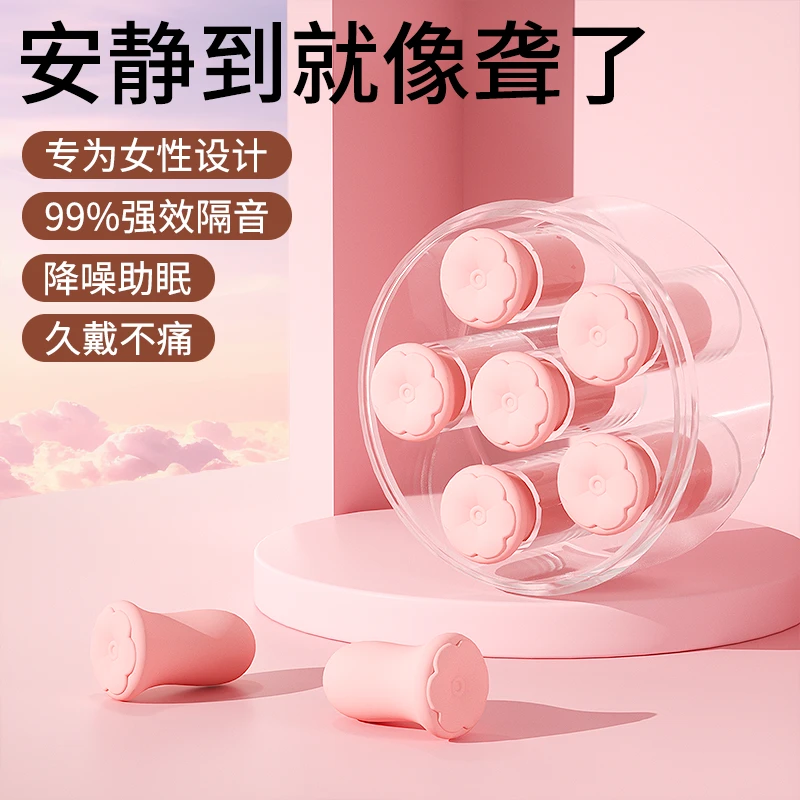 耳塞隔音降噪防噪音睡眠神器出租屋防吵耳堵不伤耳朵学生宿舍静音