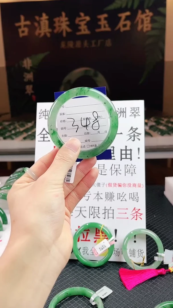 未镶嵌手镯石英质玉（非洲翠）微瑕一经发货运费不退介意勿拍