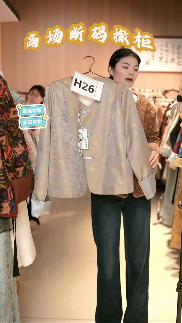 H26 L码 新中式国风