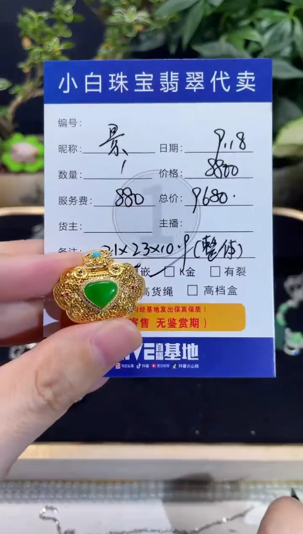 吊坠(不含链)18K金镶嵌翡翠景*设计款