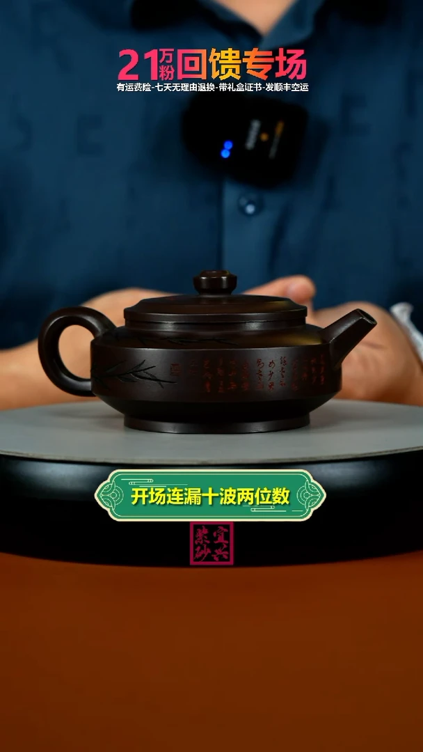 茶壶紫砂顾建华赤龙血砂清风周盘250CC