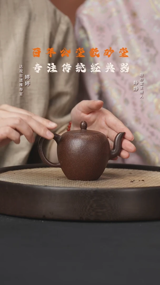 【闪购商品】紫砂茶壶婷SFY1嵌盖美人肩紫玉金砂210