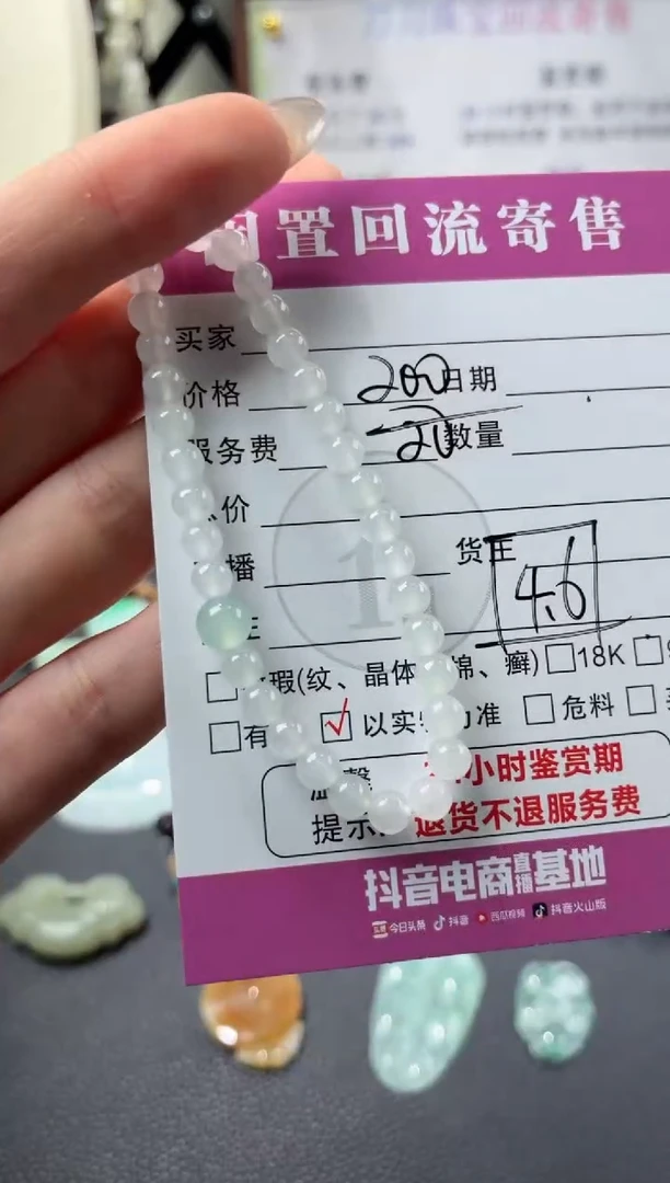 未镶嵌手串翡翠00000906
