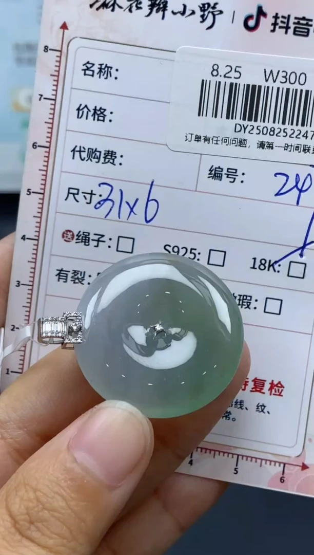 未镶嵌定制翡翠天然翡翠A货247