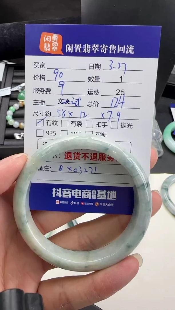 翡翠未镶嵌手镯翡翠手镯