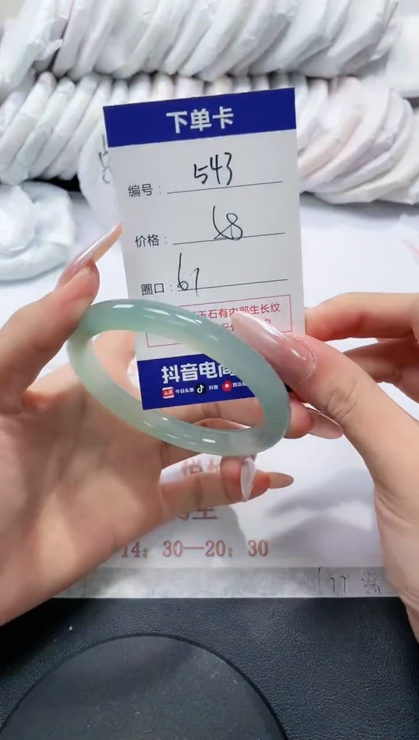 未镶嵌手镯玛瑙/玉髓543