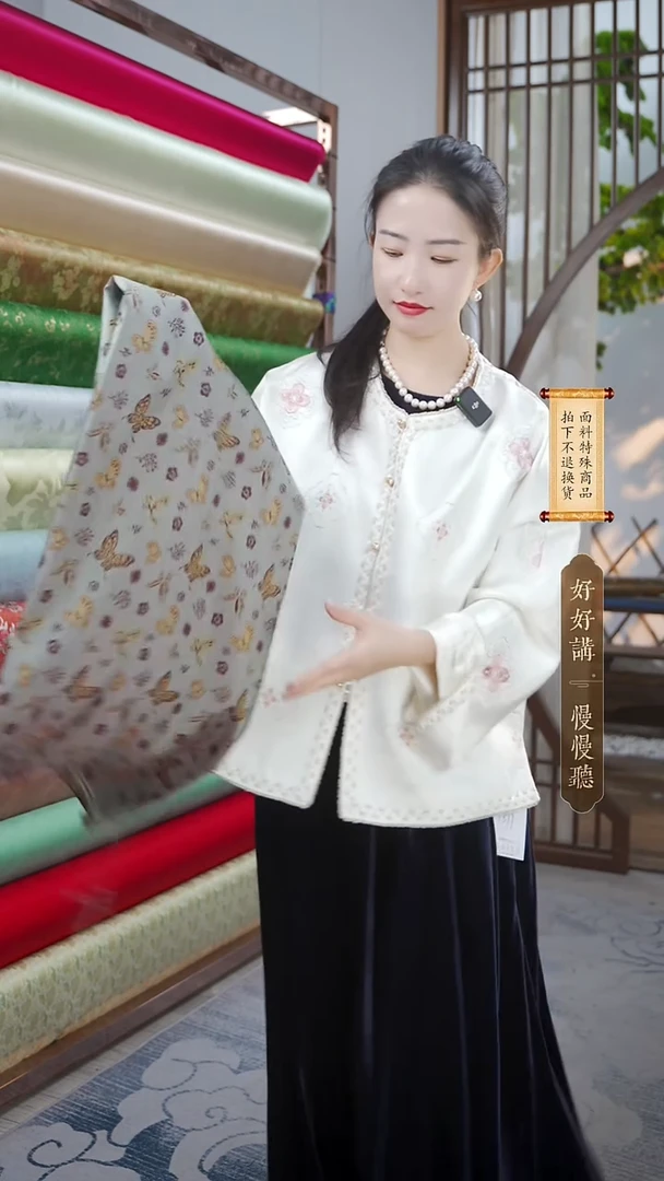 蚕丝直播间福利布头96+2.25