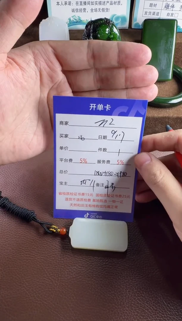 未镶嵌和田玉挂件北*烈挂件