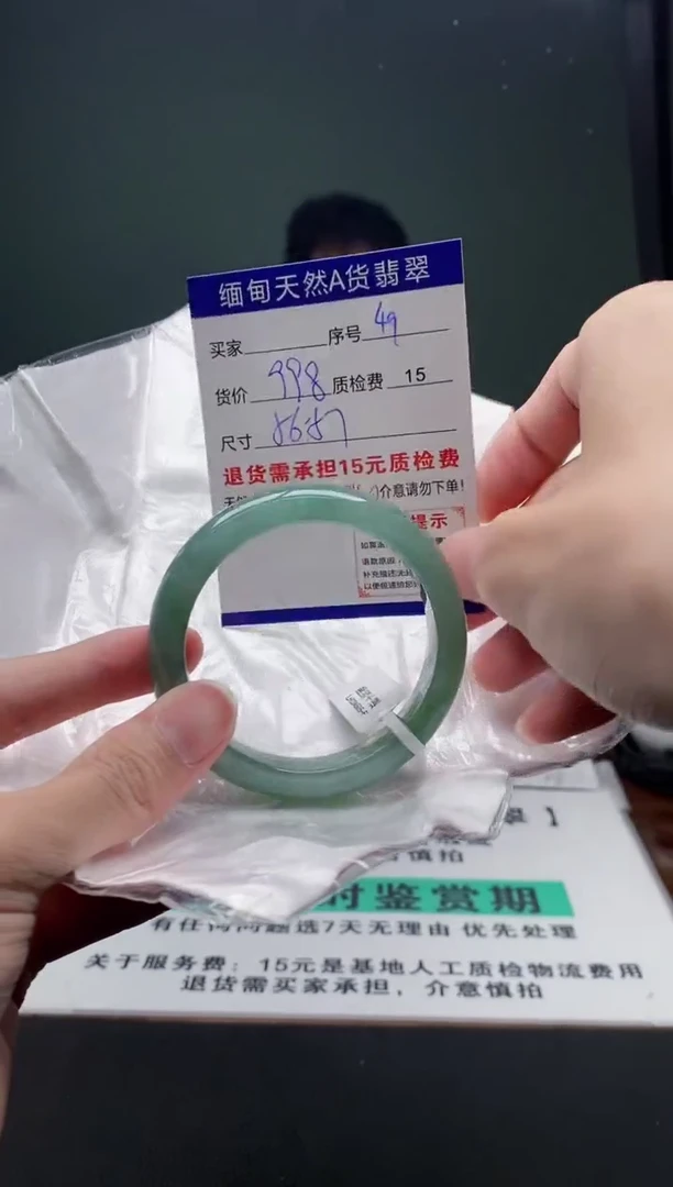 翡翠手镯未镶嵌49缅甸天然A货翡翠需包容瑕疵，介意慎拍