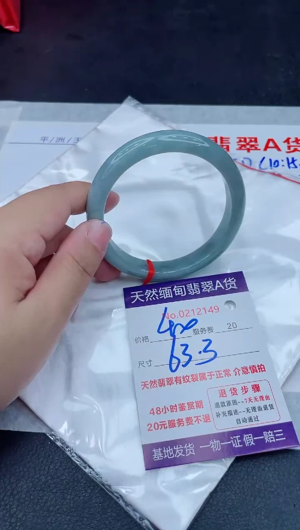 未镶嵌手镯翡翠400.00000