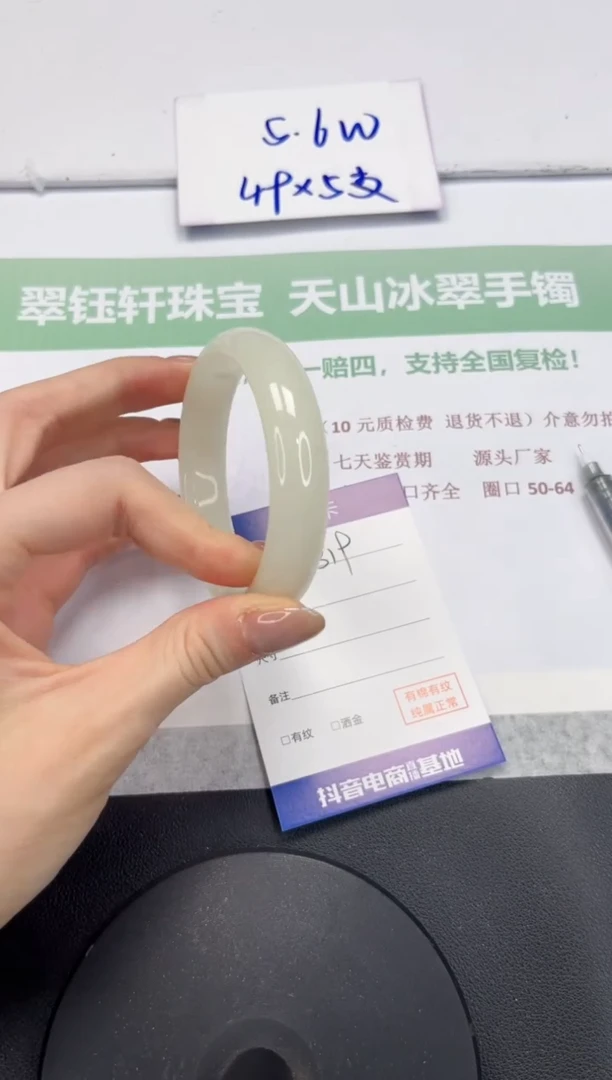 石英质玉手镯未镶嵌319-55.2