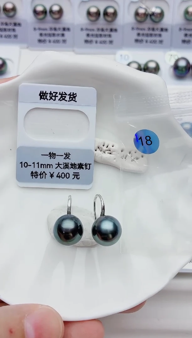银S925镶嵌海水珍珠耳饰10-11大溪地18