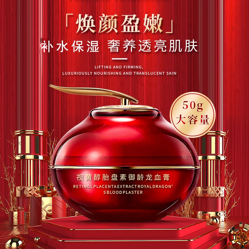 贵妇膏面霜缔芙曼视黄醇龙血膏御龄保湿补水提亮面霜高级美容护肤