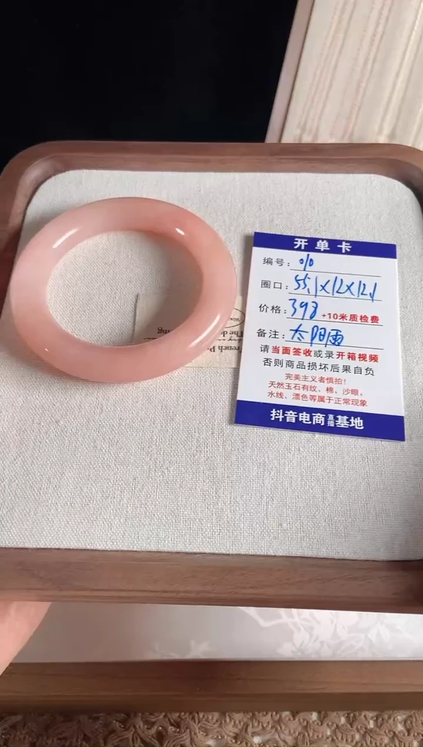 未镶嵌手镯石英质玉太****)010