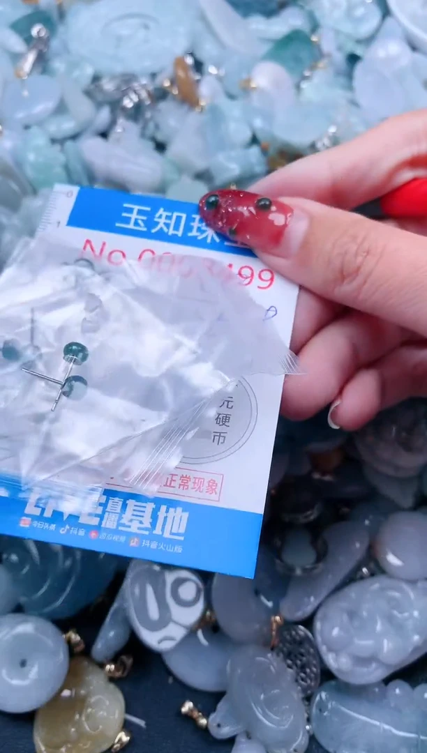 【闪购商品】翡翠吊坠(不含链)未镶嵌8499