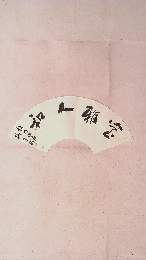 【闪购商品】书法路建新 山东德州59*20四字