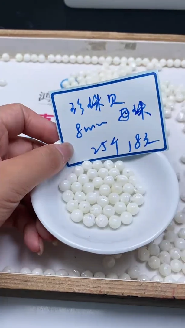 未镶嵌拼合珍珠（马贝珠）散珠M636珍 珠 贝8mm25个18元