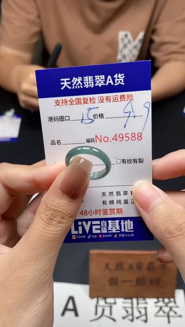 未镶嵌戒指翡翠天然A货翡翠9588