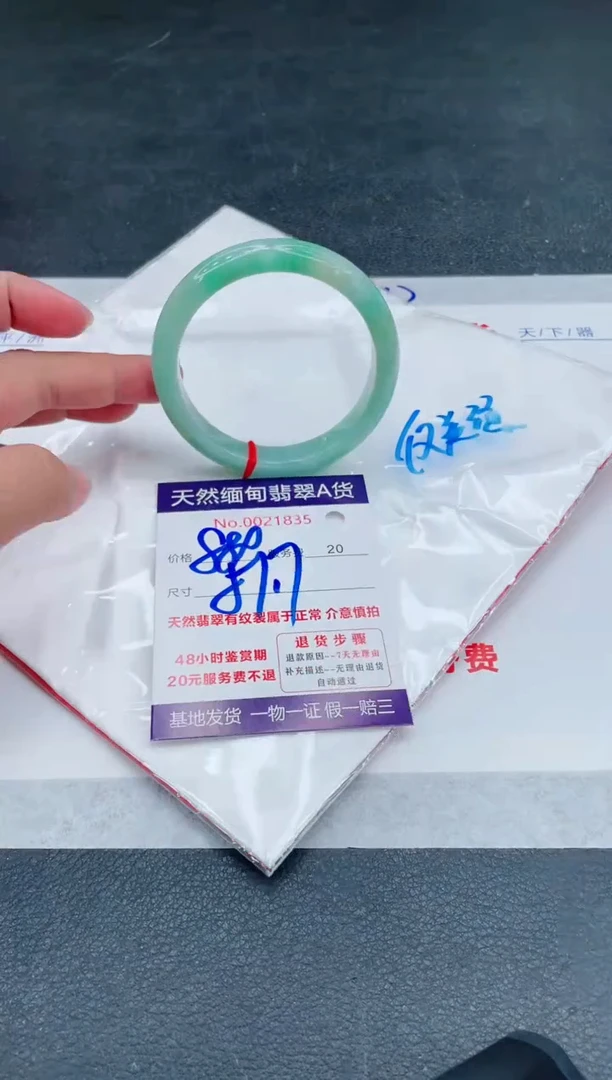 翡翠手镯未镶嵌880.00