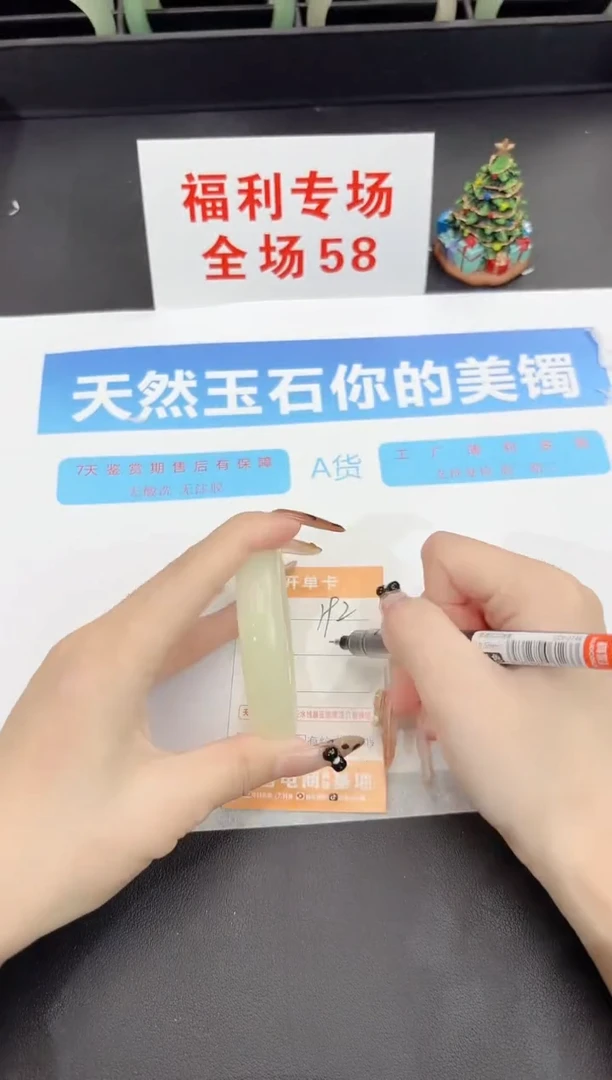 未镶嵌手镯石英质玉192-51