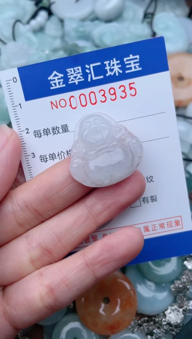 颈饰未镶嵌翡翠3935