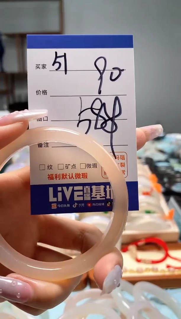 【闪购商品】玛瑙/玉髓手镯未镶嵌51