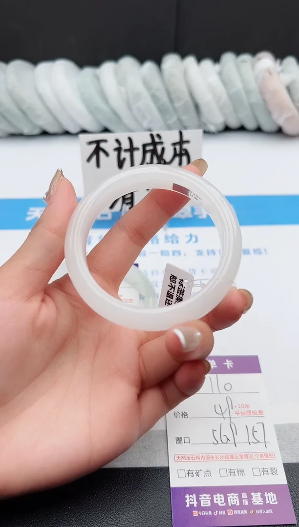 【闪购商品】石英质玉手镯未镶嵌j110-B56.9