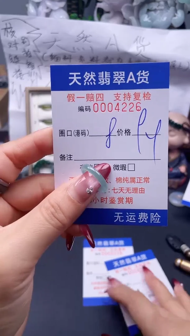 【闪购商品】翡翠戒指未镶嵌8*4226...