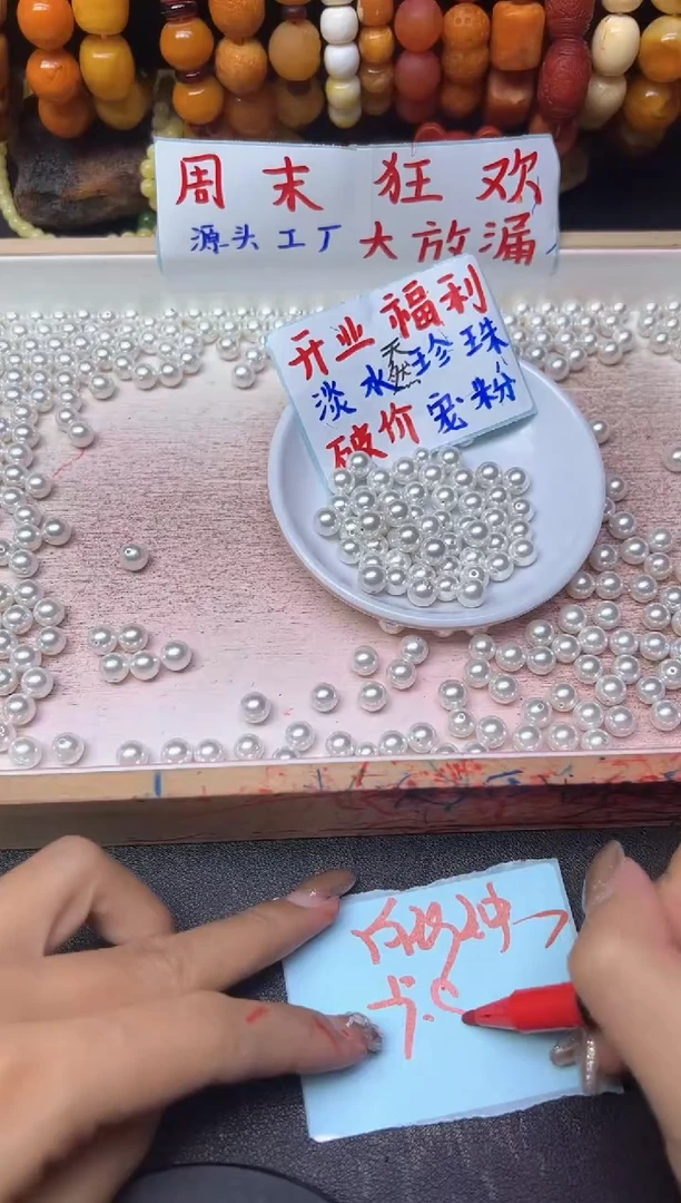 未镶嵌散珠淡水珍珠白珍珠636--卡8MM -- 30颗