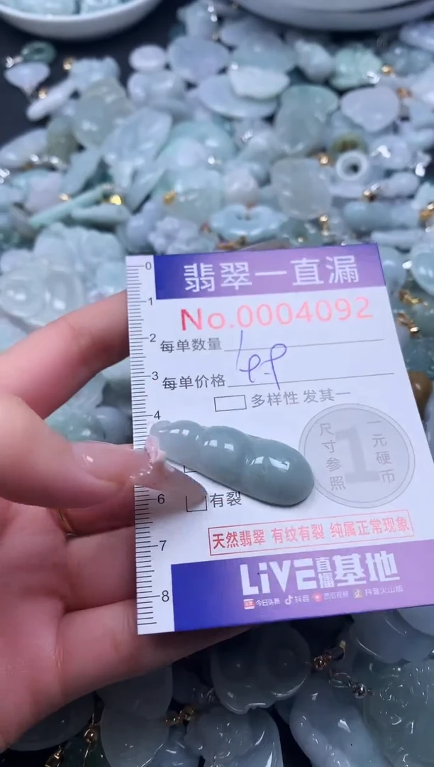 吊坠(不含链)未镶嵌翡翠4092