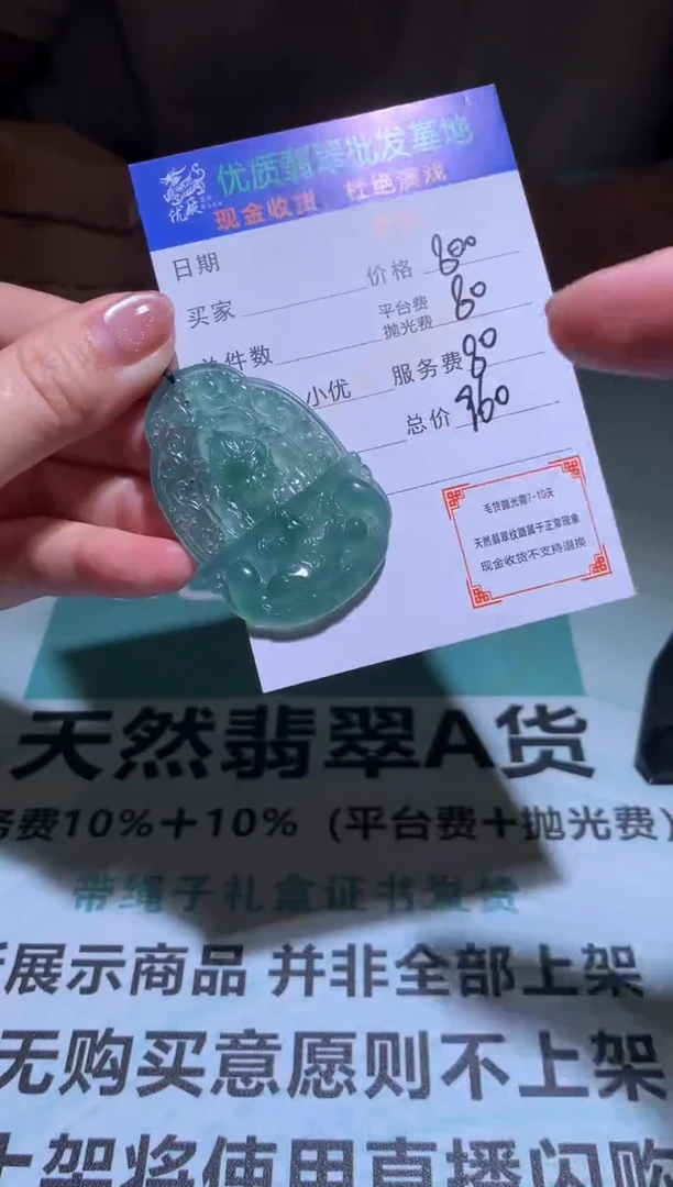 未镶嵌定制翡翠毛货-不退不换