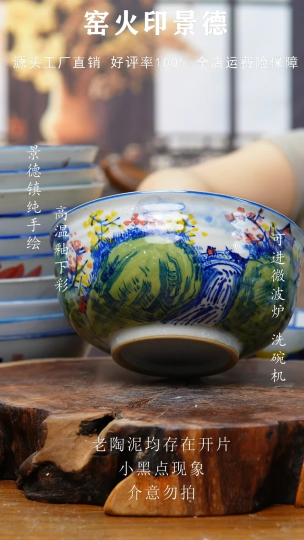 瓷忆***乡726景德镇老陶泥碗