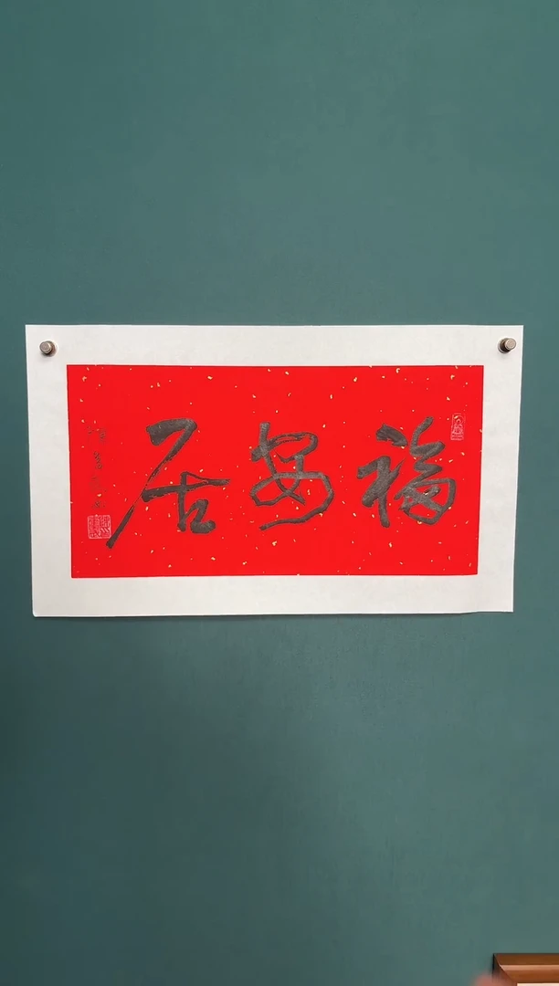 书法陈老师书法精品链接
