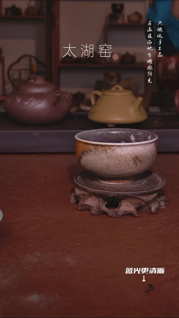陶瓷太湖窑    270