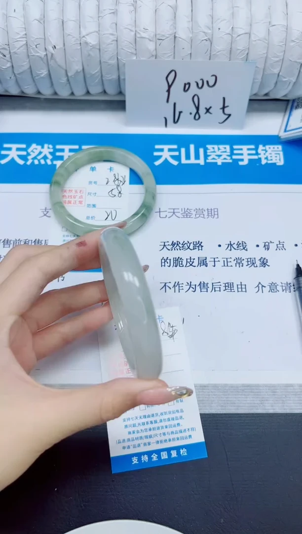 石英质玉手镯未镶嵌284/60.1