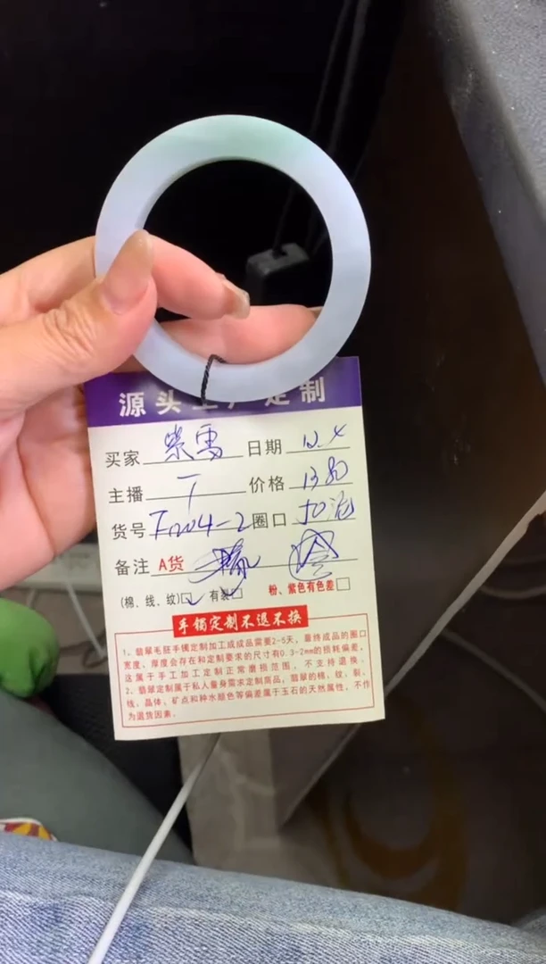 未镶嵌毛坯定制翡翠紫*不退不换