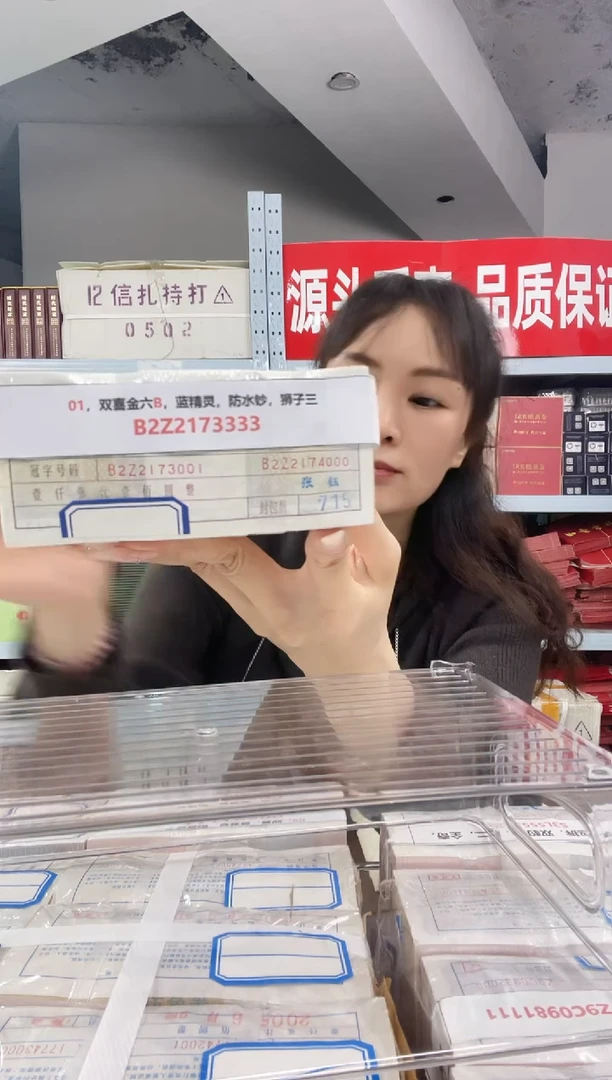 M2，01，双喜金六B，蓝精灵，防水钞，狮子三，B2Z2173333