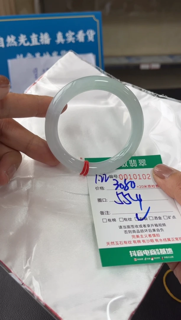 翡翠手镯未镶嵌A货手镯/微瑕
