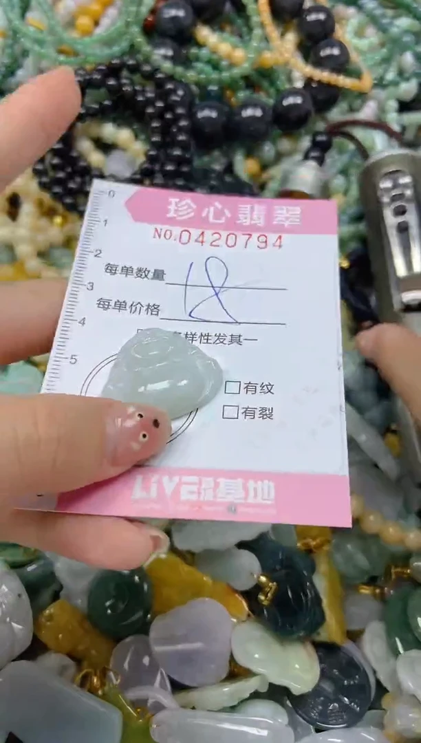 颈饰未镶嵌翡翠闪购0420794