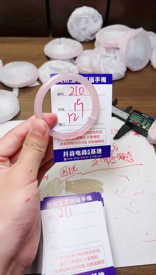 玛瑙/玉髓手镯未镶嵌210