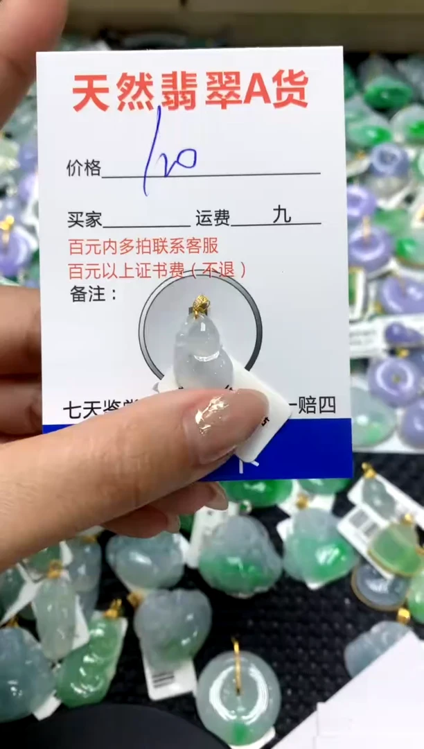 【闪购商品】翡翠颈饰18K金镶嵌111111111