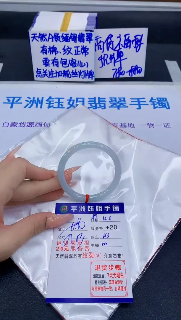 未镶嵌手镯翡翠111